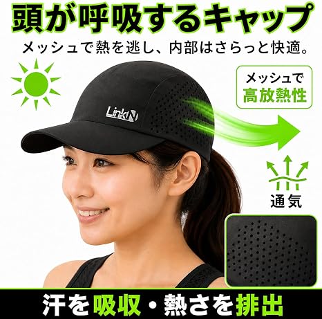 Amazon | [Link-N] ランニング キャップ 深め 帽子 uvカット 通気